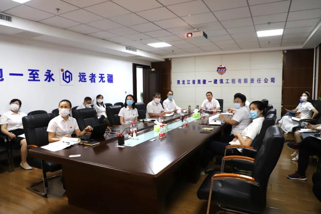 黑建一公司學(xué)習(xí)貫徹建投集團、建工集團黨建暨黨風(fēng)廉政建設(shè)工作會議精神