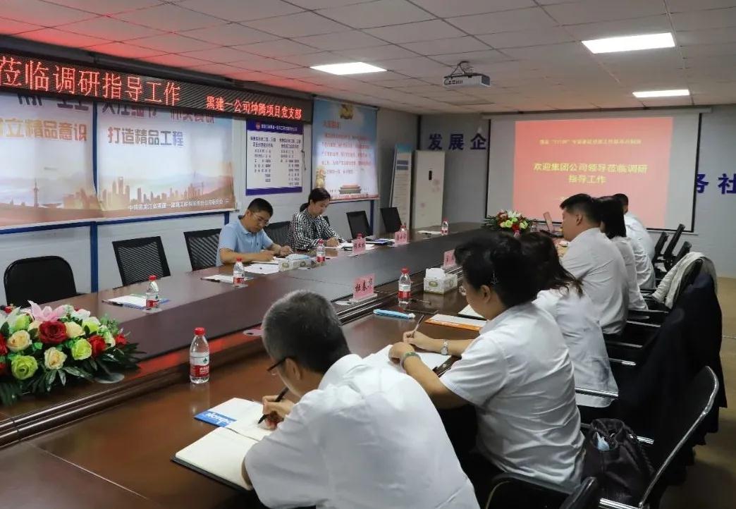 穆業(yè)林一行到黑建一公司坤騰項(xiàng)目進(jìn)行“11139”專(zhuān)深基層黨建工作調(diào)研指導(dǎo)