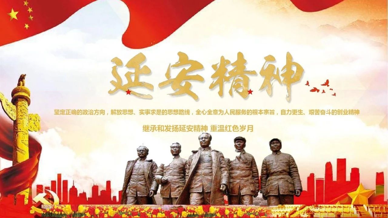 知行學(xué)堂｜紅色精神小課堂（二）